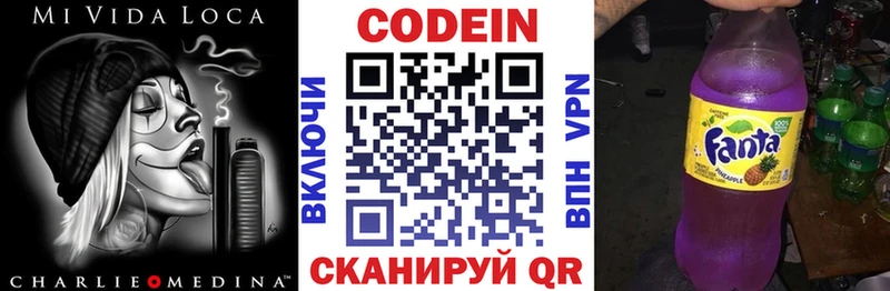 Купить  Обь  Кодеиновый сироп Lean напиток Lean (лин) 
