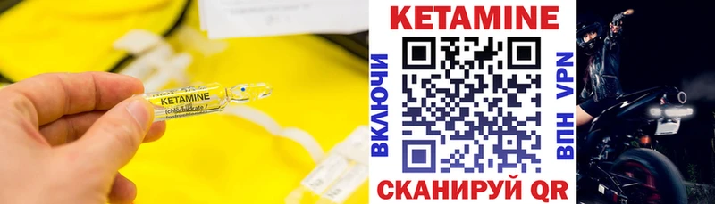 Купить Обь КЕТАМИН VHQ